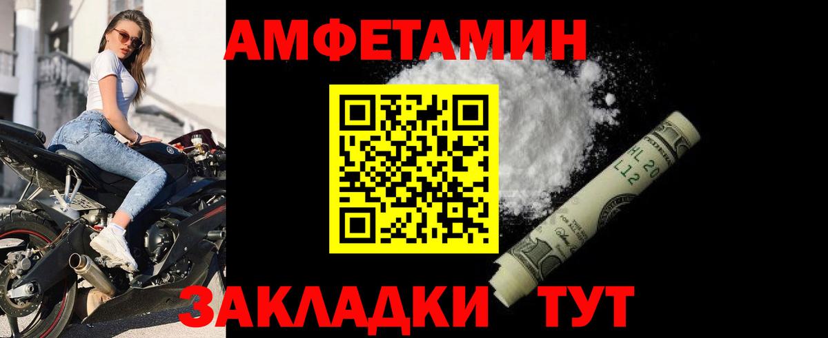 Новомосковск  Amphetamine  Вход с VPN  АМФЕТАМИН Розовый 