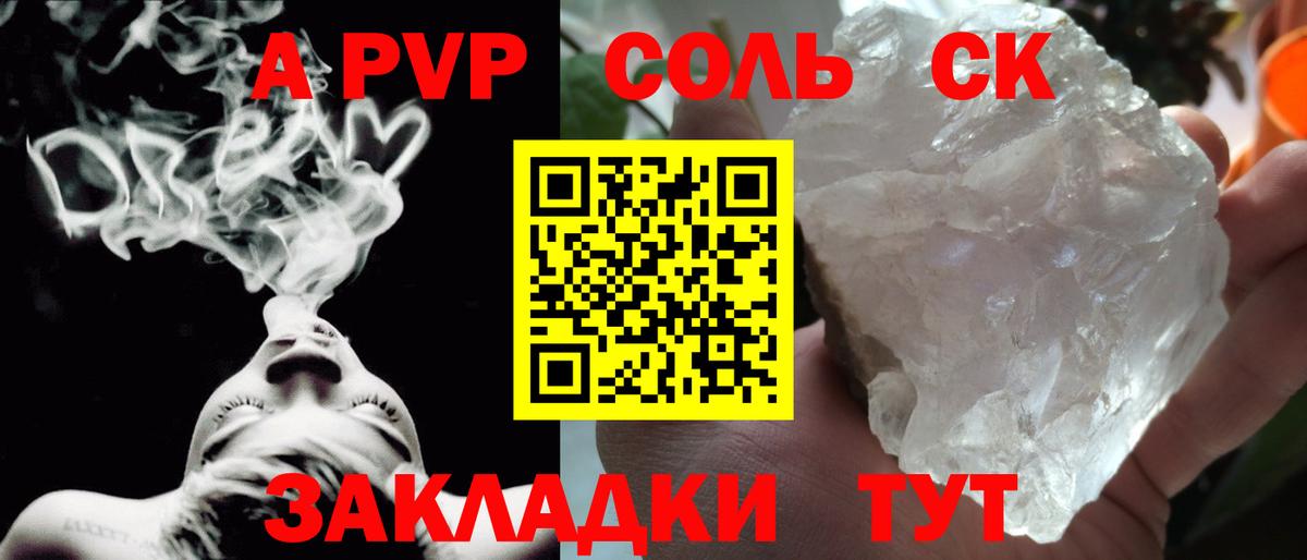 Alpha-PVP крисы CK Новомосковск