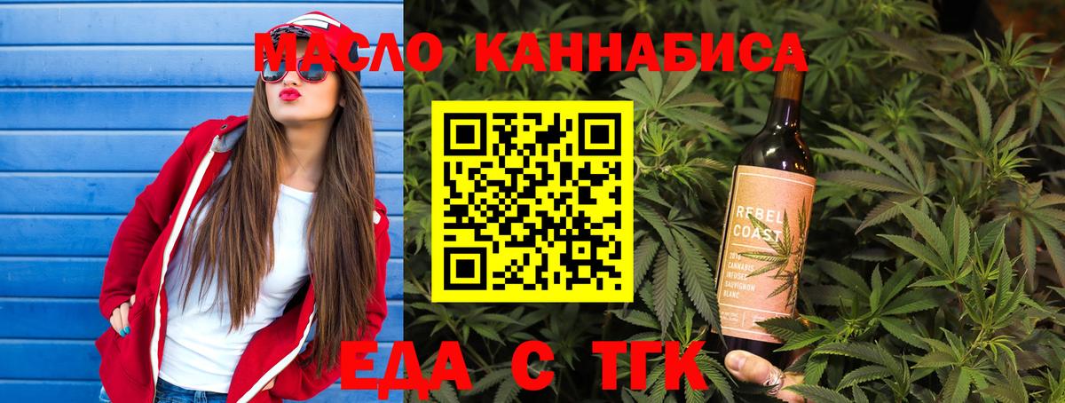 Cannafood марихуана  Вход с VPN  Новомосковск 
