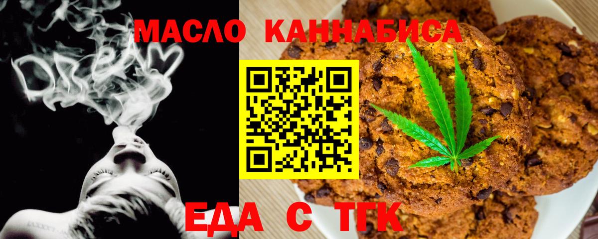Canna-Cookies конопля Новомосковск