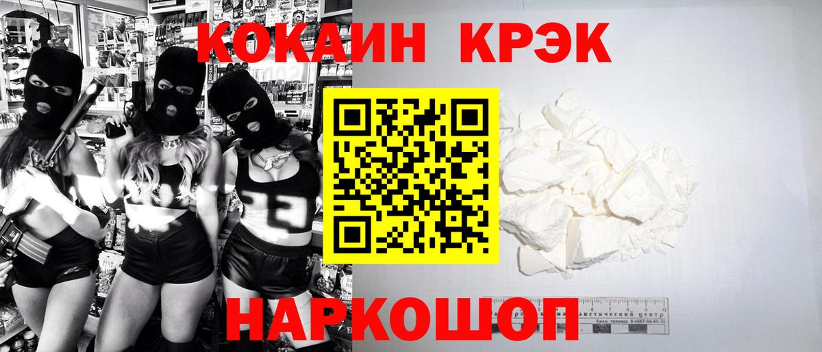 Кокаин Columbia  КОКАИН Колумбийский  Вход с VPN  Новомосковск 
