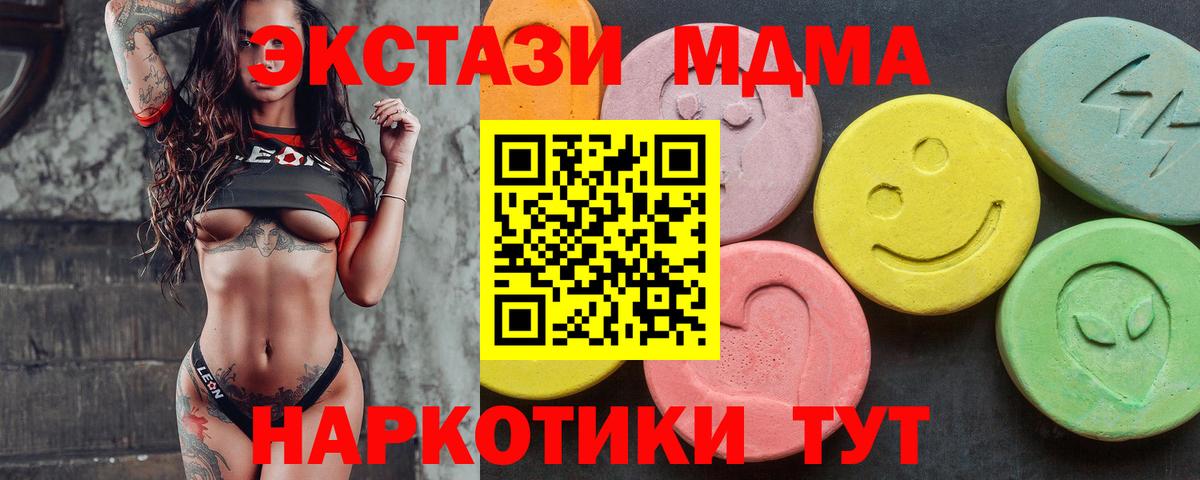 Ecstasy 280мг Новомосковск
