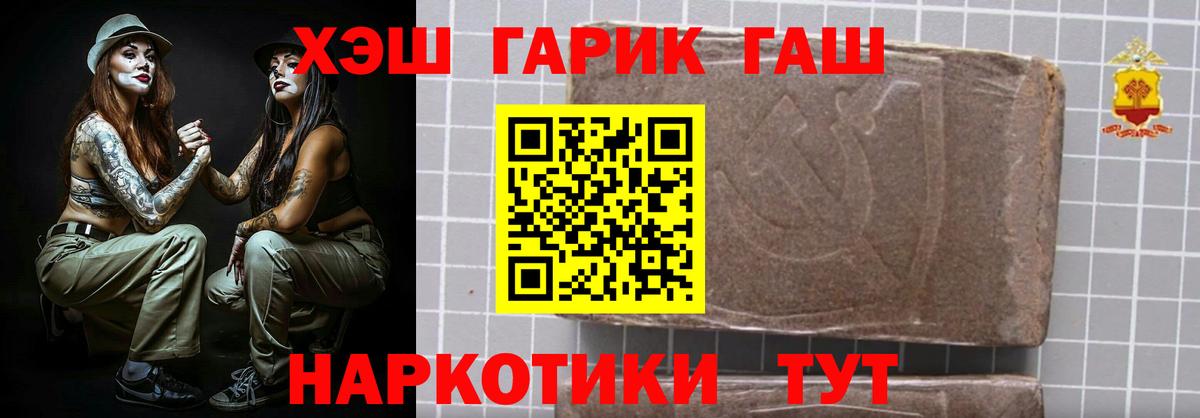 Новомосковск  Гашиш  Вход с VPN  Гашиш hashish 