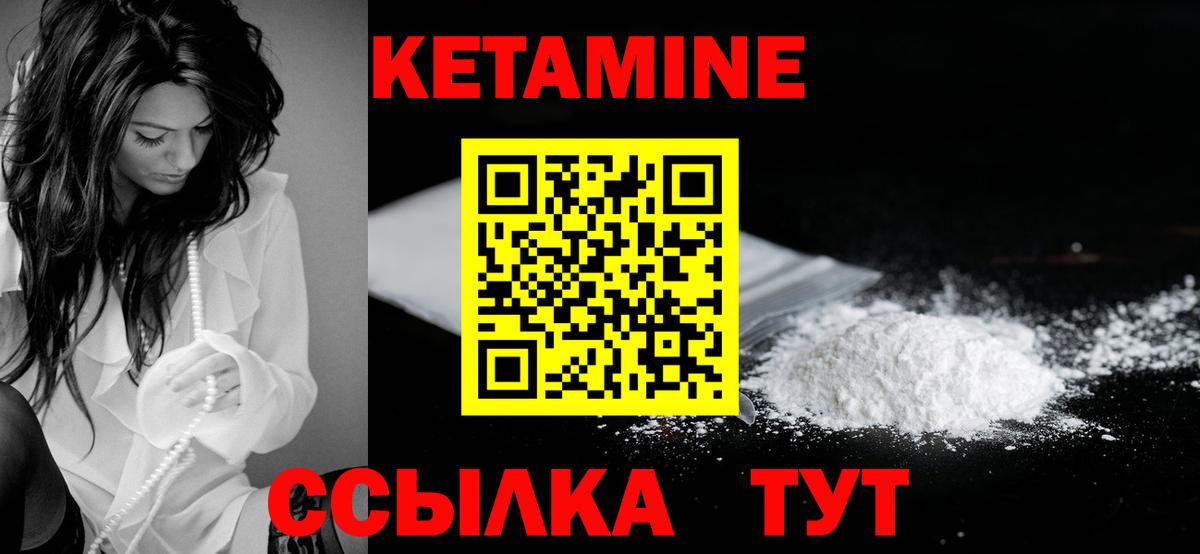 КЕТАМИН ketamine  Вход с VPN  дарк нет клад  ссылка на мегу ONION  Кетамин VHQ  Новомосковск 