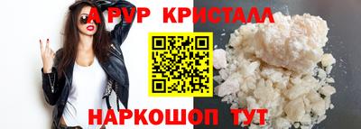 ALPHA PVP Краснодар