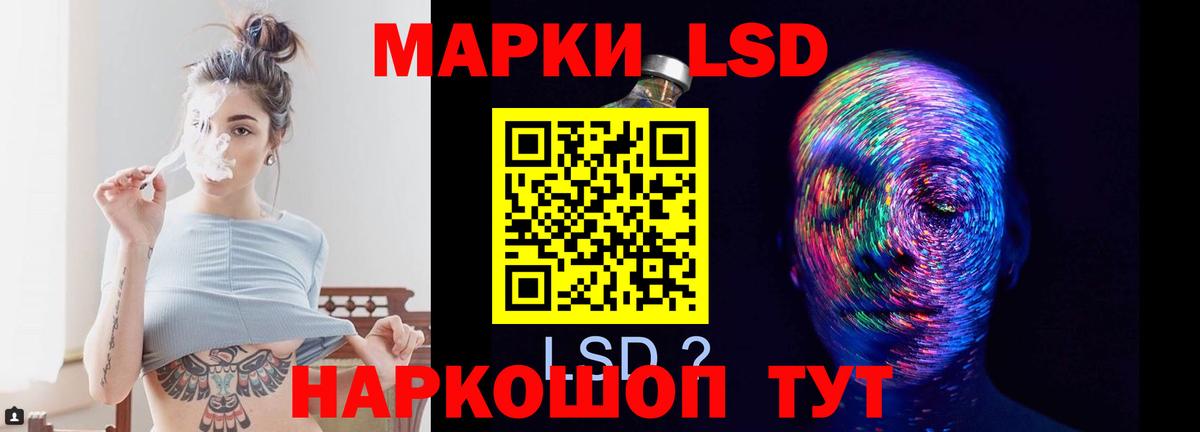 LSD-25 экстази кислота Новомосковск