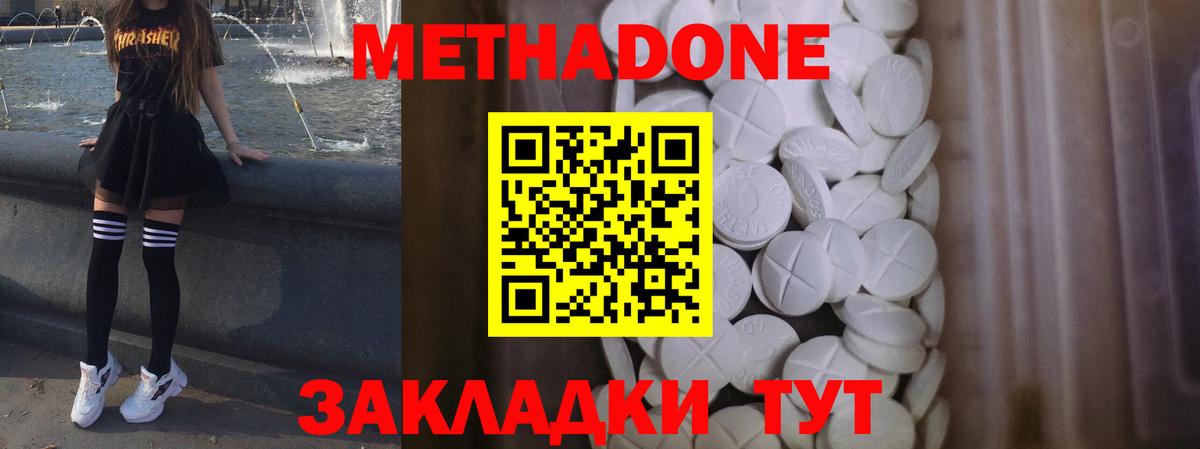 Метадон мёд  МЕТАДОН VHQ  Вход с VPN  Новомосковск 