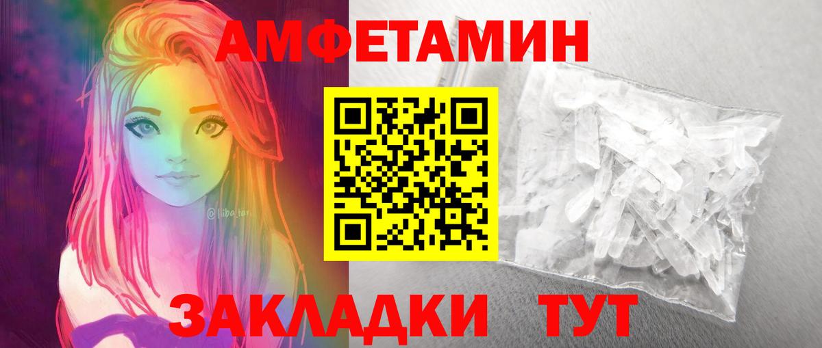 МЕТАМФЕТАМИН  Метамфетамин пудра  Вход с VPN  Новомосковск 