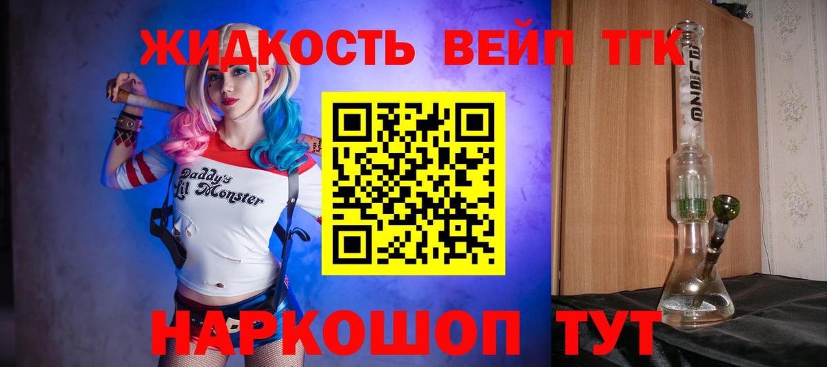 ТГК гашишное масло  Дистиллят ТГК жижа  MEGA как войти  Новомосковск  Вход с VPN 