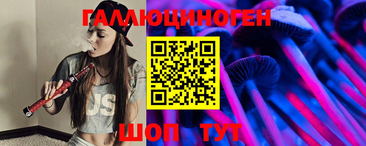 Галлюциногенные грибы Psilocybine cubensis  Вход с VPN  Новомосковск  Галлюциногенные грибы мухоморы 